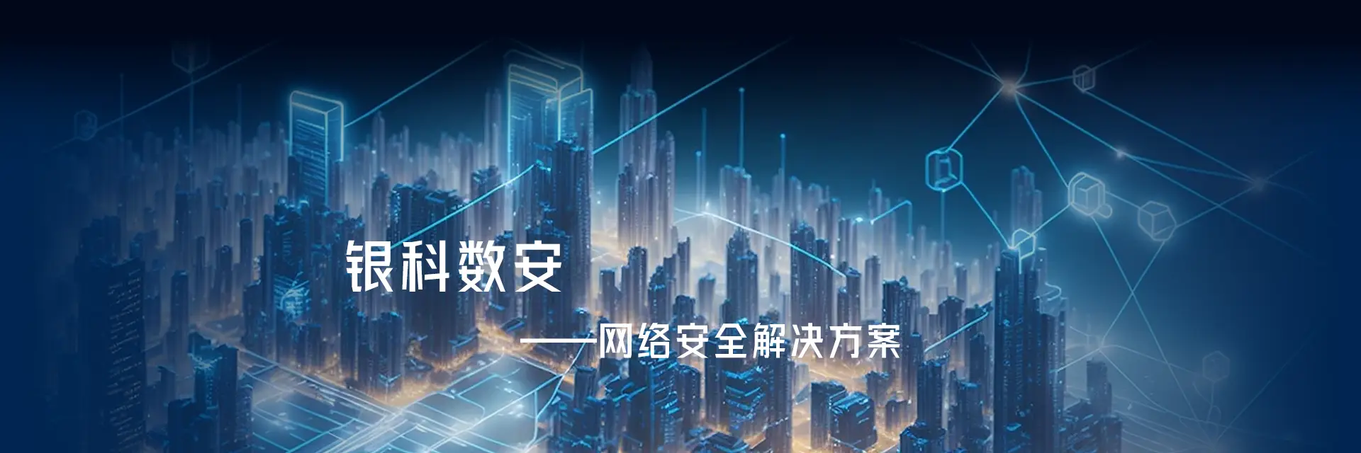 home1920x680-network